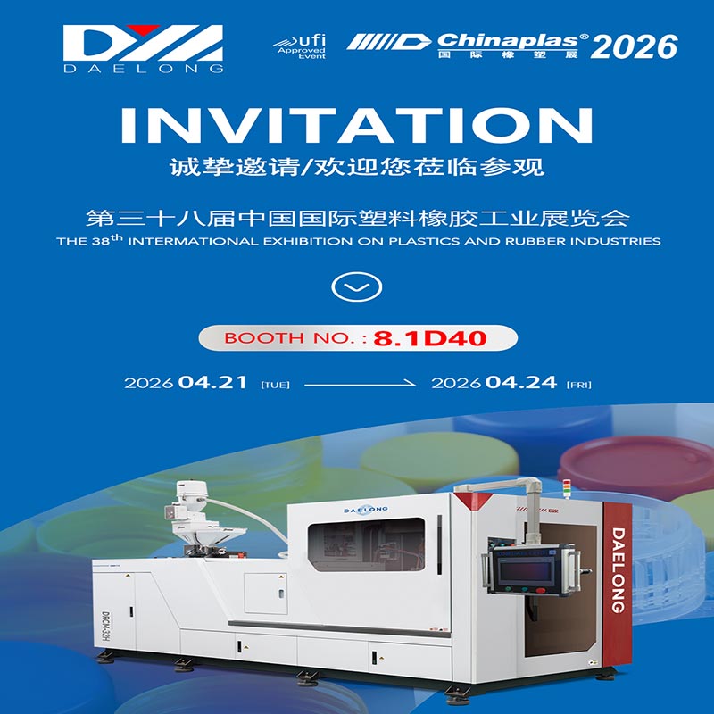 Convite CHINAPLAS 2026, visite o molde DAELONG no estande 8.1 D40